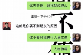 协助杨先生追讨女朋友欠债